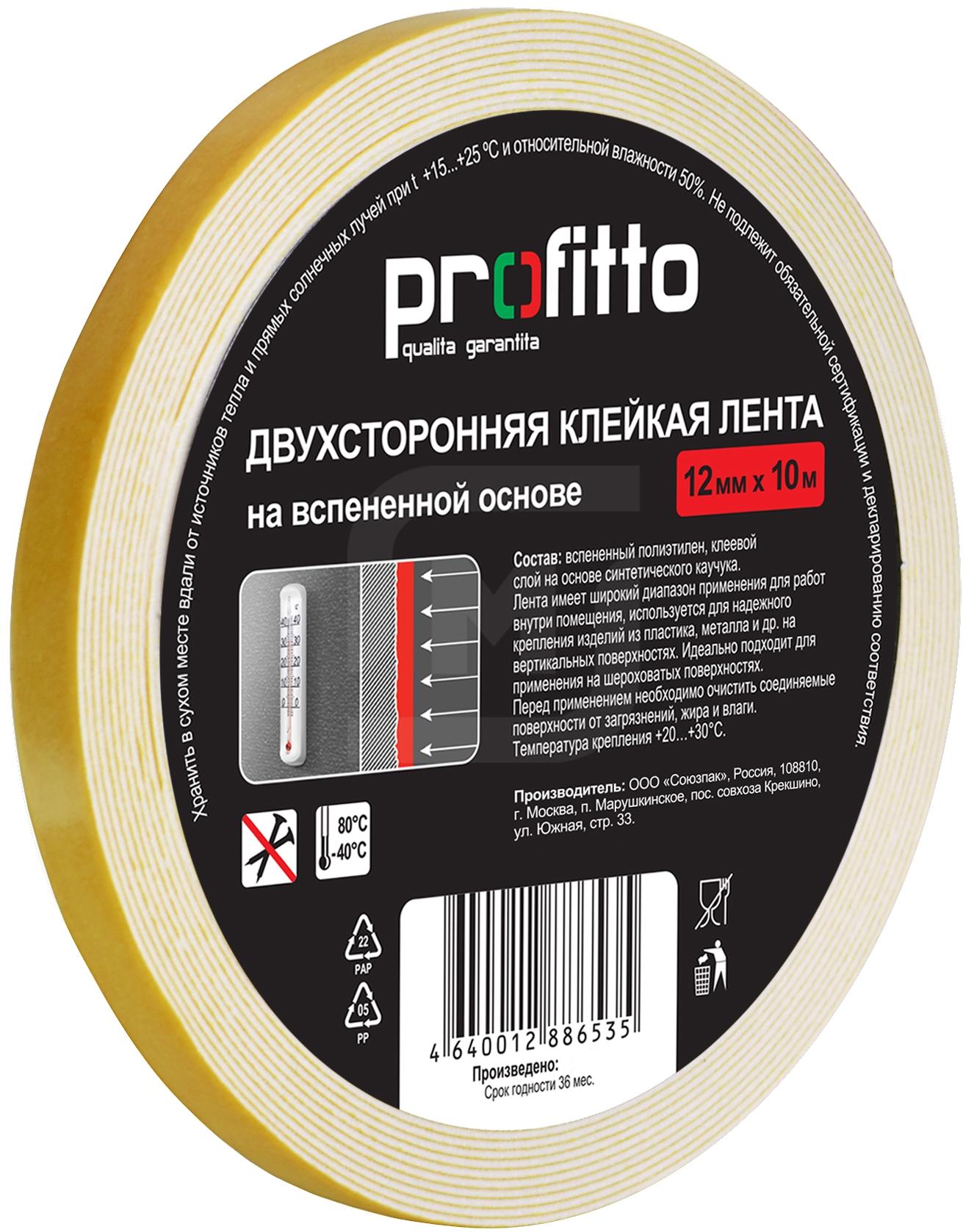 

Лента Profitto двусторонняя клейкая 12мм*10м