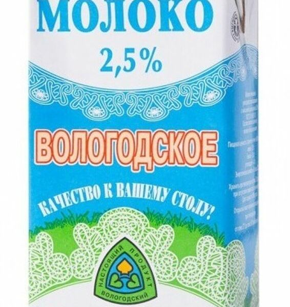 Молоко Вологодское ультрапастеризованное 2.5%, 970мл