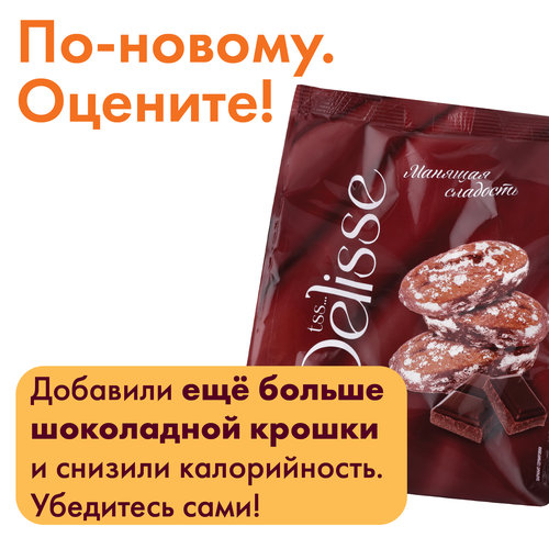 

Пряники DELISSE Шоколадные, 300г