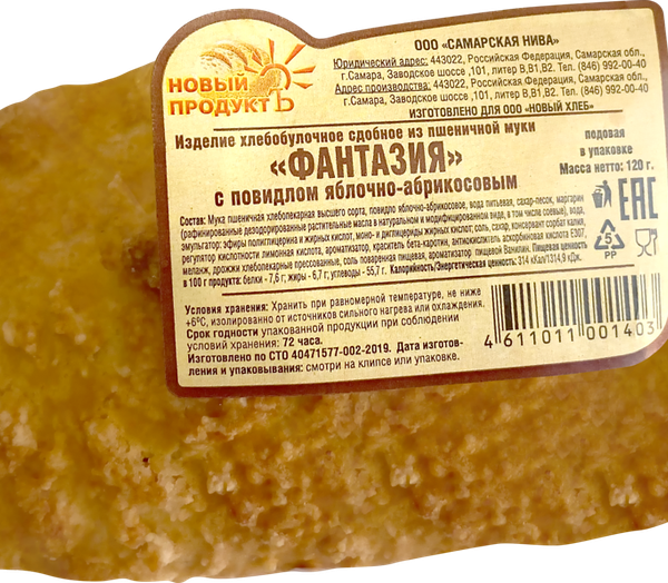 Булочка сдобная НОВЫЙ ПРОДУКТЪ Фантазия с повидлом