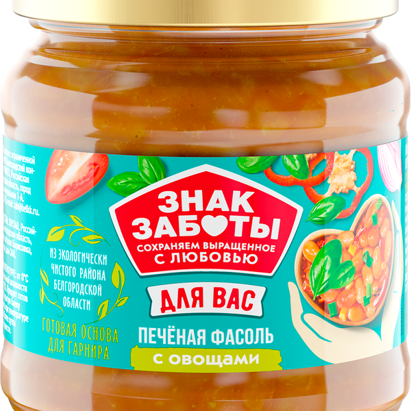 Фасоль печеная ЗНАК ЗАБОТЫ с овощами, 480г