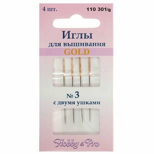 110301/g Иглы ручные с золотым двойным ушком №3, 4шт.