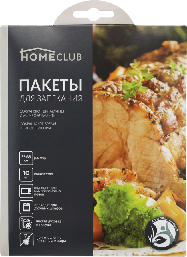 

Пакеты для запекания HOMECLUB с клипсами, 35х38 см, 10 шт