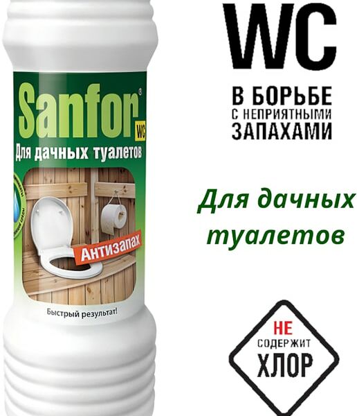 Средство Sanfor для выгребных ям и дачного туалета 400г
