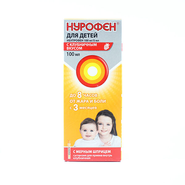 Нурофен сироп клубника 100мг/5мл 100мл