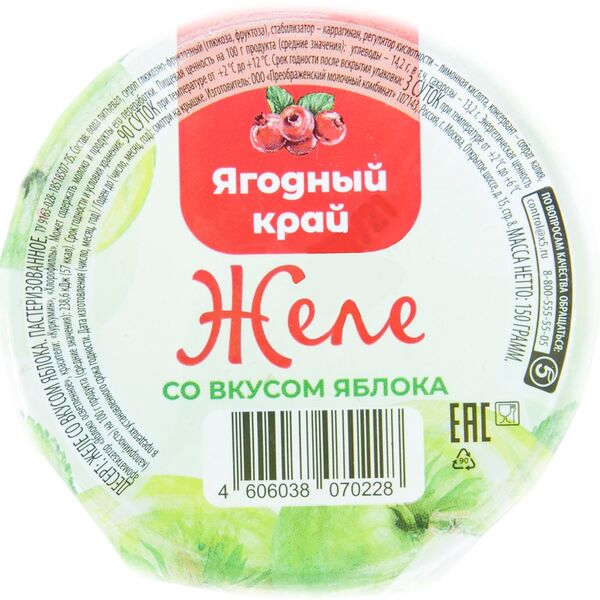 Желе Ягодный край со вкусом яблока 150г