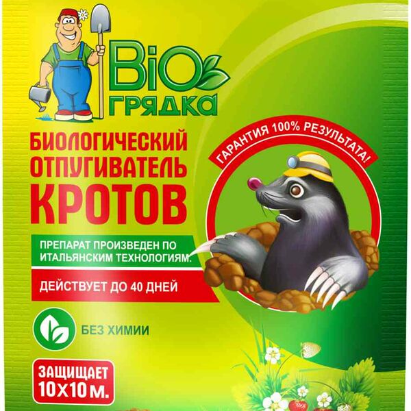 Биологический отпугиватель кротов BIOГРЯДКА биогранулы, Арт. 47-0091