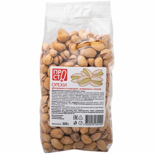 Фисташки ПРОСТО жареные соленые 300г