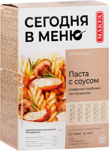 

Набор Makfa Паста Cоус по-тоскански 340 г