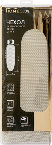 Чехол для гладильной доски Homeclub Airmesh 156х52см, Арт. AIR-3