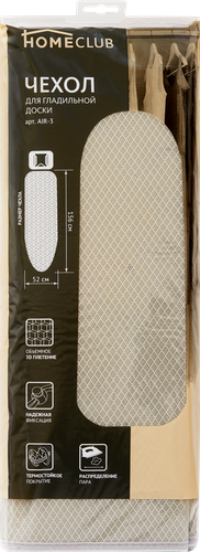 

Чехол для гладильной доски Homeclub Airmesh бежевый