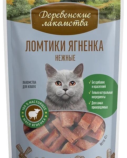Лакомство для кошек Деревенские лакомства Ломтики ягненка нежные