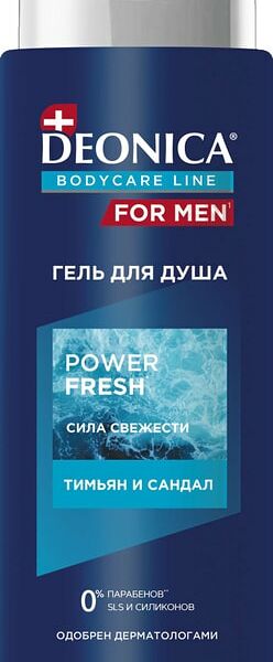 Гель для душа Deonica For men Power Fresh 250мл
