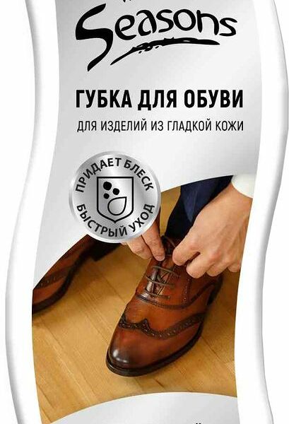 Губка для обуви Seasons бесцветная