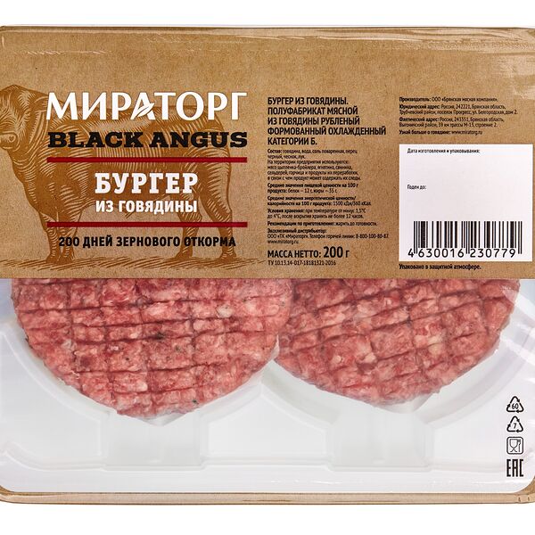 Бургер из говядины Мираторг Black Angus