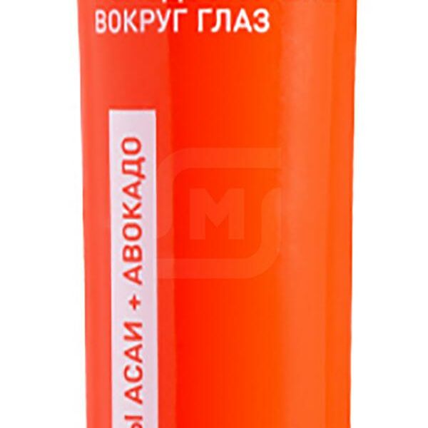 Крем для области вокруг глаз Stellary Skin Studio Superfood