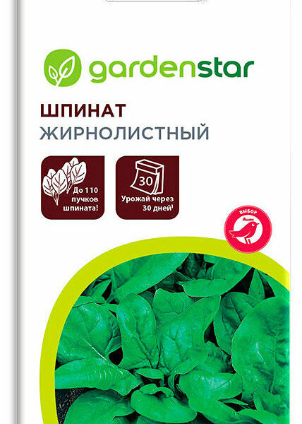 Семена Шпинат Жирнолистный ТМ Garden Star (Гарден Стар)
