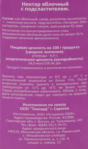 

Нектар Fruit Hit Яблоко1 л