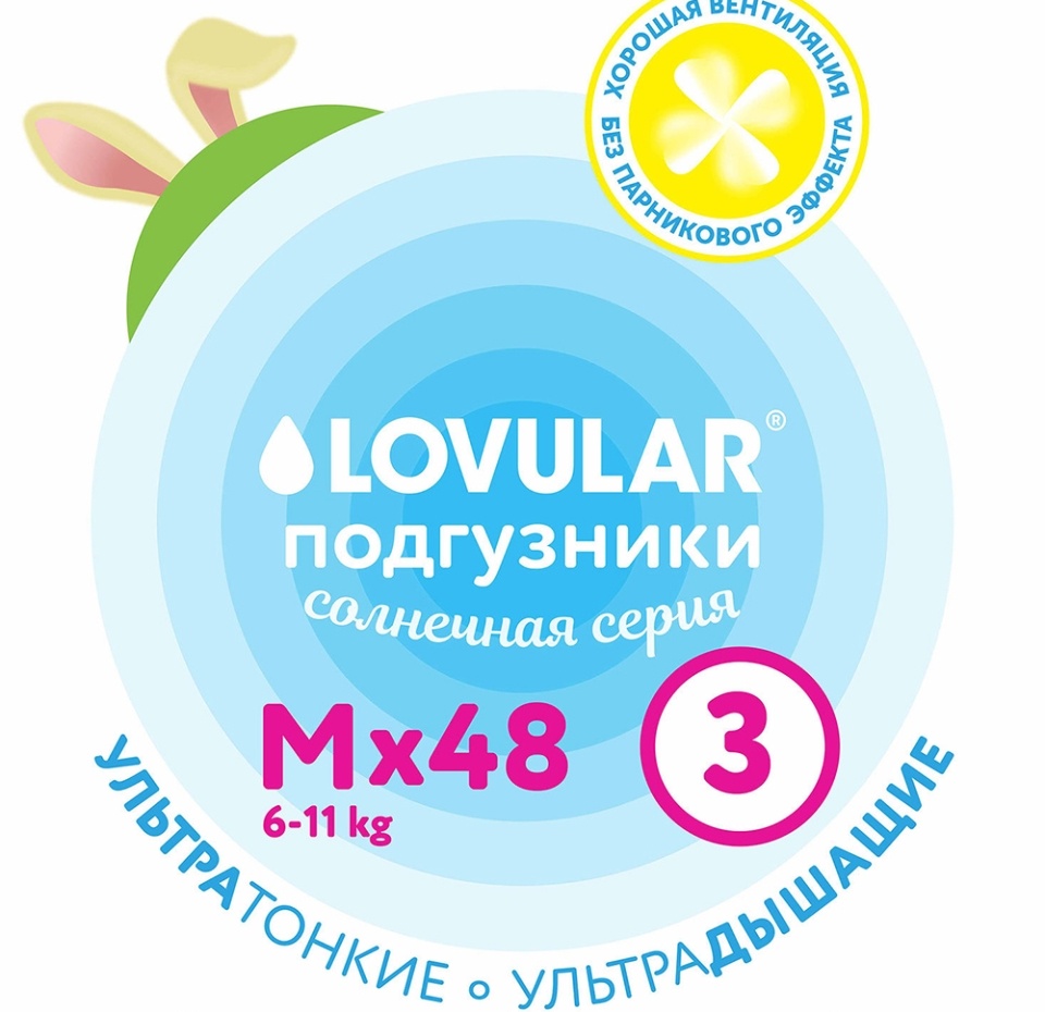 

Подгузники Lovular «Солнечная серия» 48 шт. размер M (6–11 кг)
