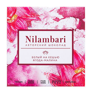 Шоколад веганский Nilambari белый на кешью Ягода-малина 65г Россия