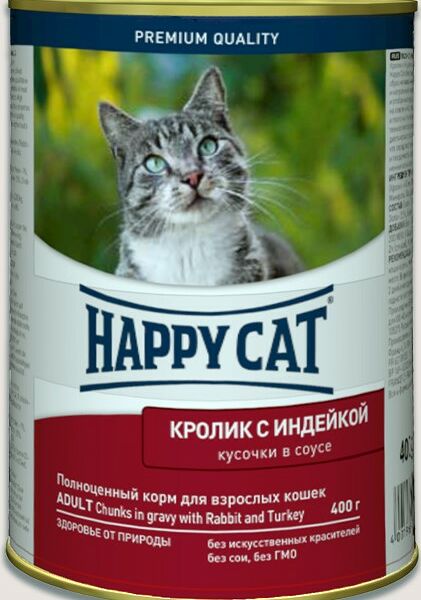 Happy Cat консервы для кошек (кусочки) Индейка и кролик