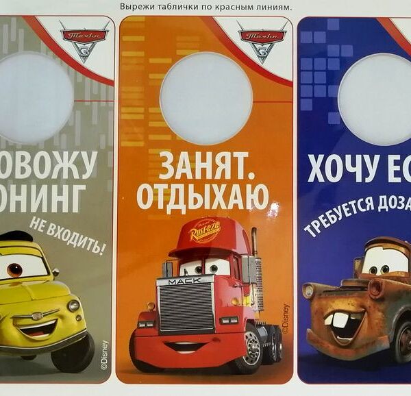 Набор табличек на дверь из картона в ассортименте