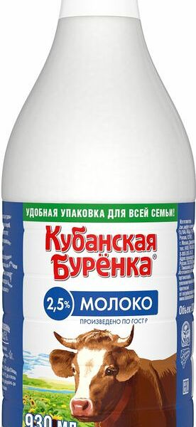 Молоко Кубанская буренка пастеризованное 2.5% 930мл