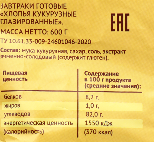 

Хлопья кукурузные Вау Мяу! глазированные, 600г
