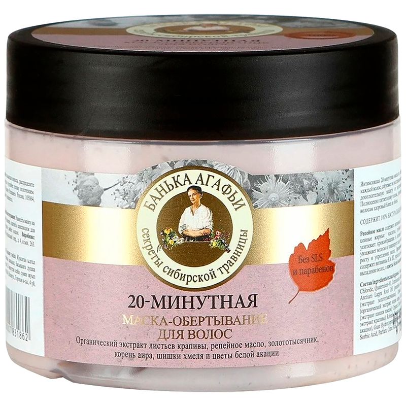 

Маска-обертывание Банька Агафьи 20-минутная для волос 300 мл