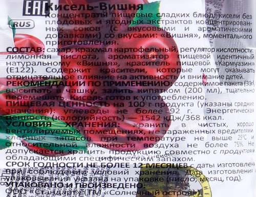 

Кисель быстрорастворимый Солнечный остров Вишня 600 г