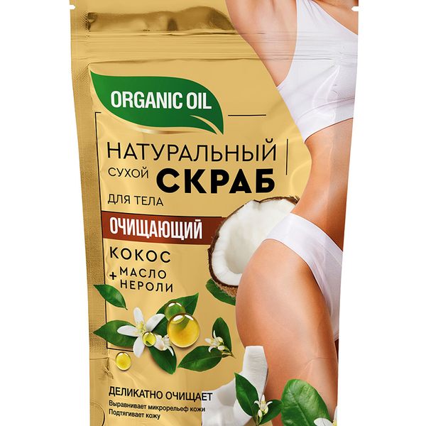 Скраб сухой для тела Organic Oil Очищающий 150 г