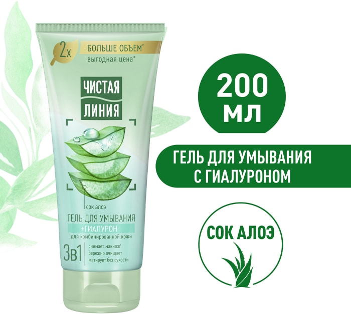 

Гель для умывания Чистая линия 3 в 1 с гиалуроном для комбинированной кожи 200 мл