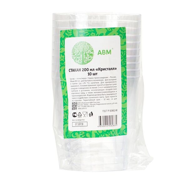 Стаканы одноразовые прозрачные 