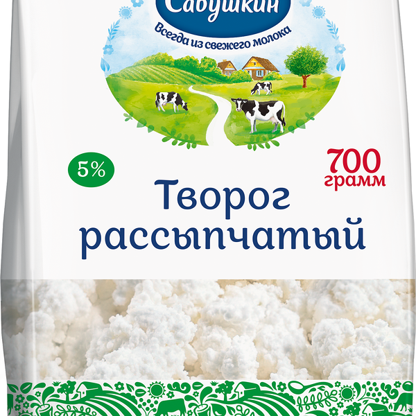 Творог рассыпчатый Савушкин 5%