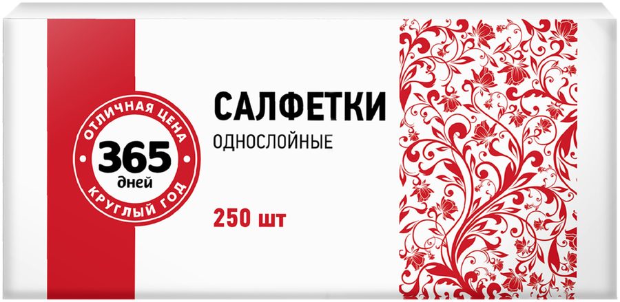 

Салфетки бумажные 365 дней 1 слой 24х24 см 250 шт.