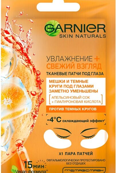 Патчи для кожи вокруг глаз Garnier Skin Naturals Увлажнение + Свежий взгляд 6г