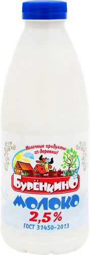 

Молоко пастеризованное БУРЕНКИНО 2,5%, без змж, 900 мл