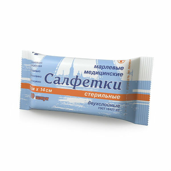 Салфетки стерильные Вариант 16 см х 14 см двухслойные 10 шт