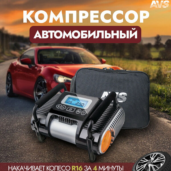 Компрессор AVS KE350EL, питание от гнезда прикуривателя/от клемм аккумулятора