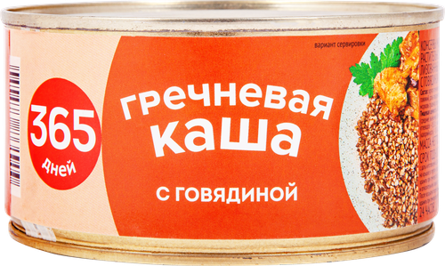 

Каша гречневая 365 ДНЕЙ По-армейски, с говядиной, 325г