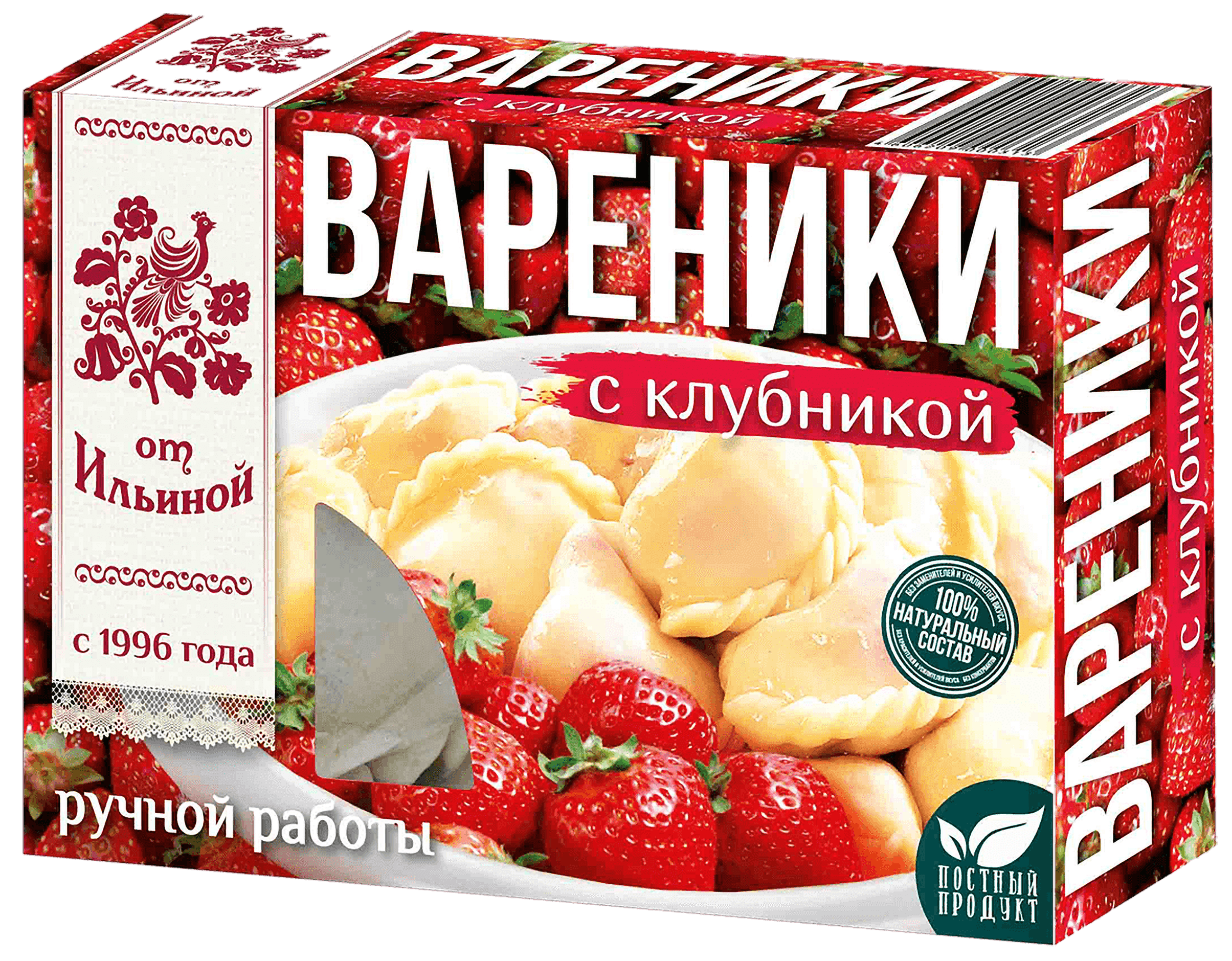 

Вареники ручной работы от Ильиной с клубникой 450г