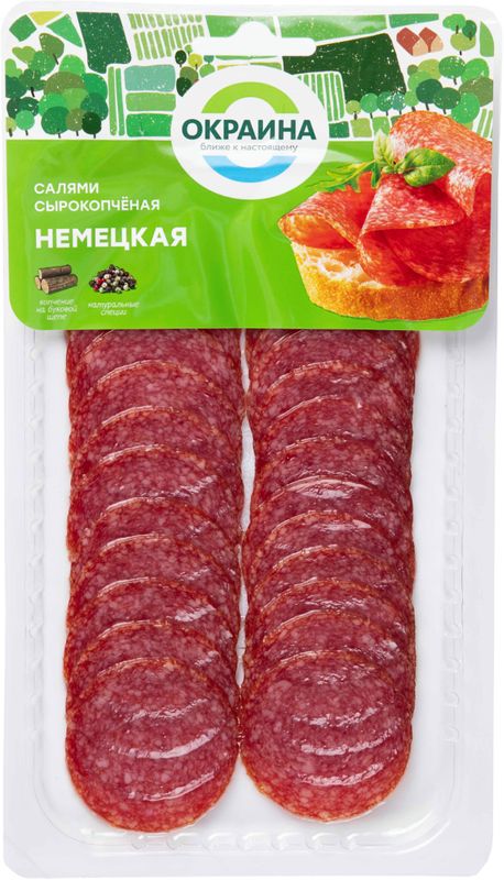 

Салями Окраина Немецкая Окраина сырокопченая полусухая нарезка 100 г