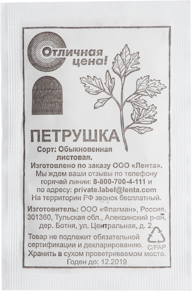 

Семена 365 ДНЕЙ Петрушка листовая Обыкновенная, Арт. 1999946078, 2г
