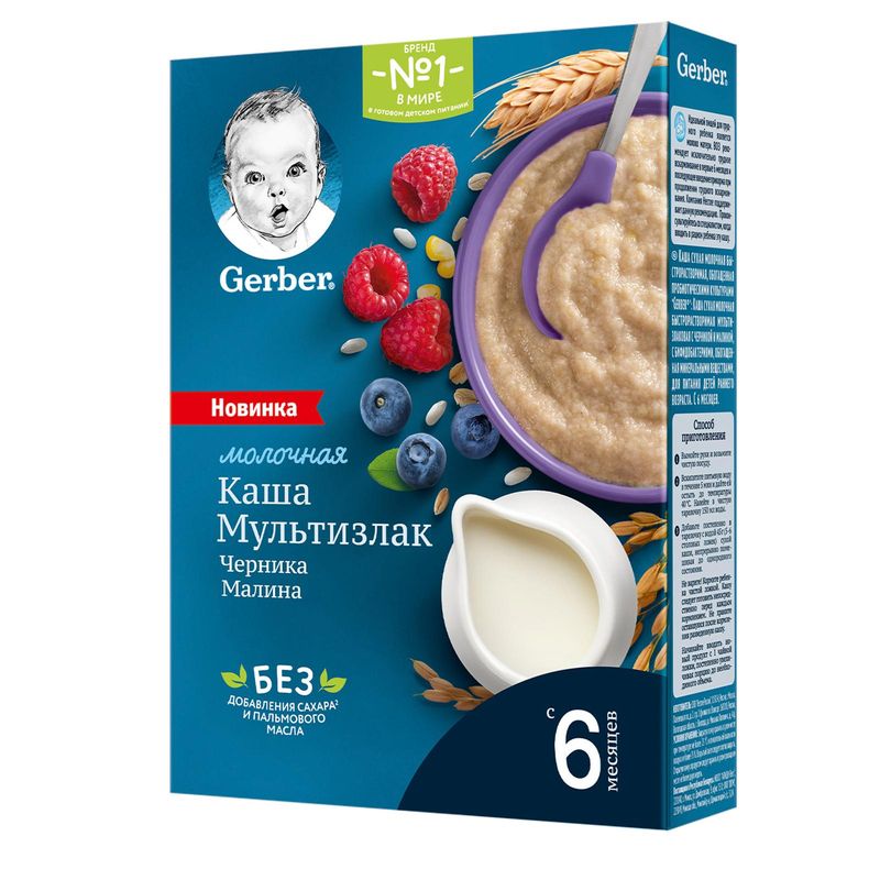 

Каша Gerber молочная мультизлаковая с черникой и малиной коробка 180 г