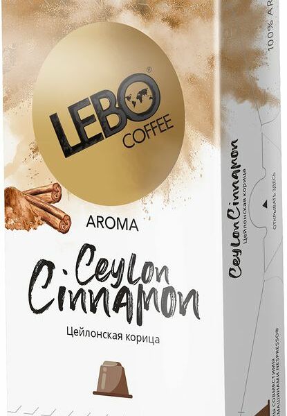 Кофе молотый Ceylon Cinnamon в капсулах 10х5.5г