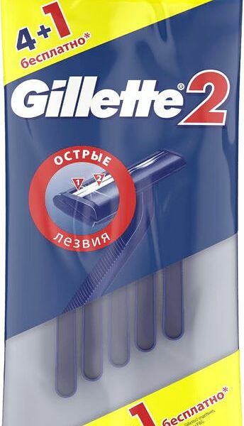 Станки для бритья Gillette 2 одноразовые 5 шт