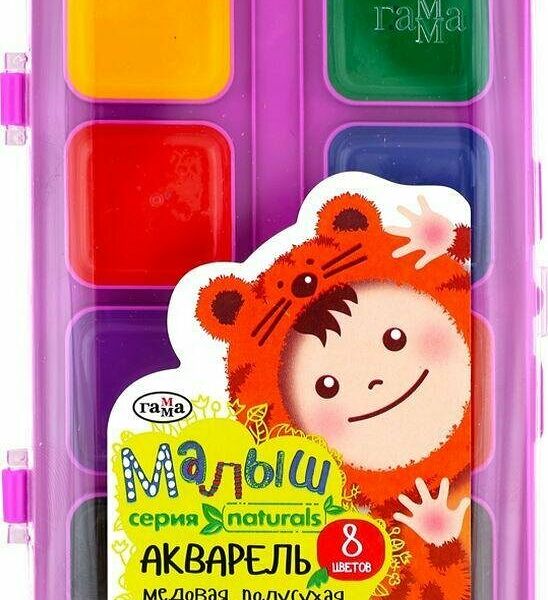 Краски акварельные Малыш серия naturals, 8 цв., пласт.упк, б/кисти