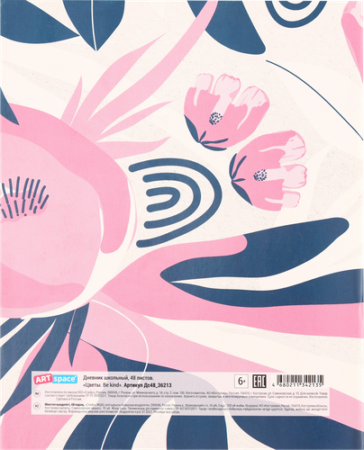 

Дневник школьный ARTSPACE 48 листов, в ассортименте