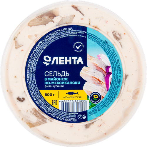 

Сельдь Лента По-мексикански филе-кусочки в майонезе 500 г