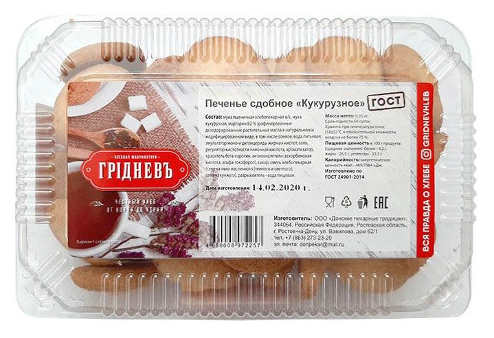 

Печенье Грiдневъ Кукурузное сдобное 350 г